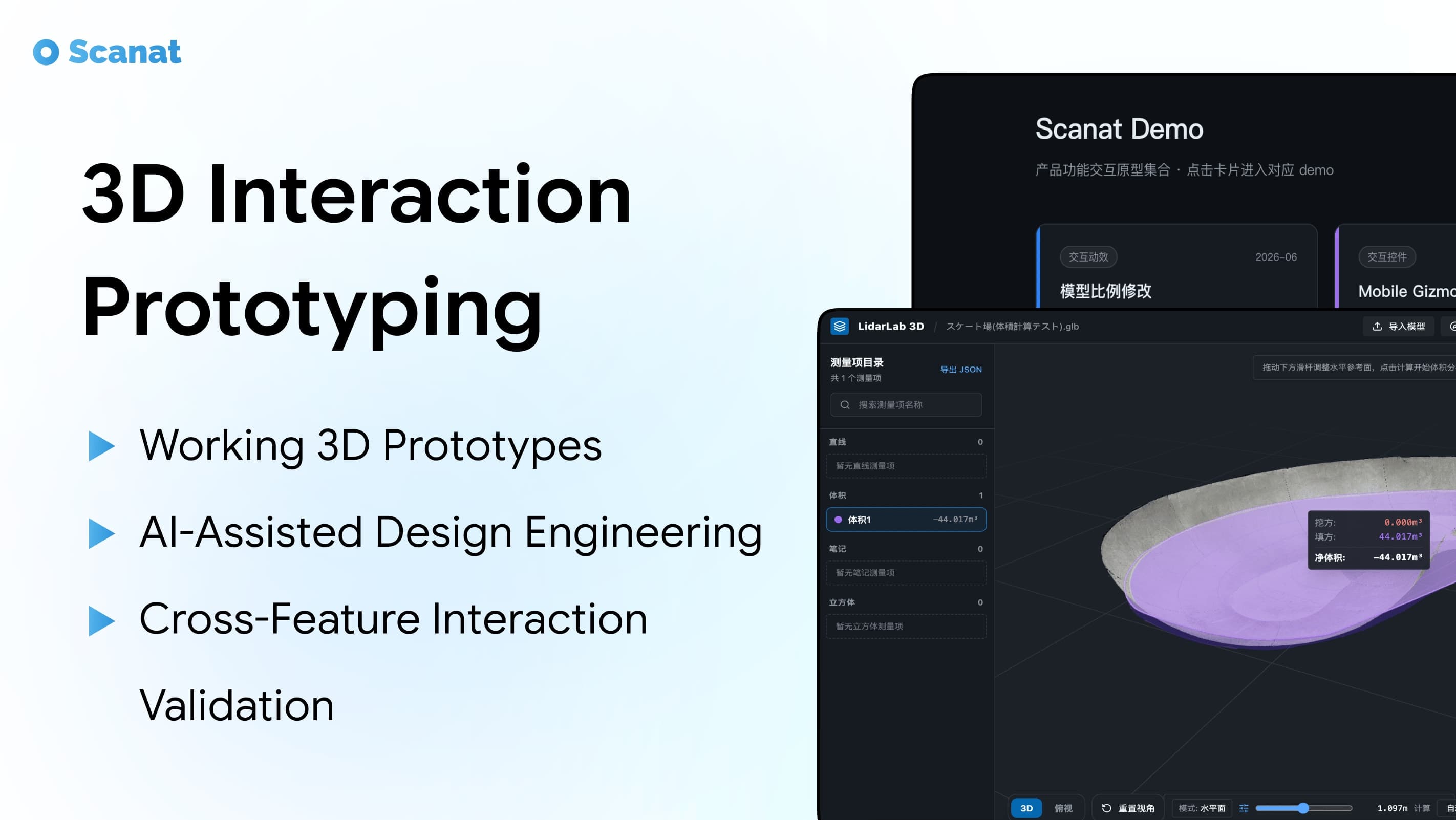 Scanat — AI-Assisted 3D Prototyping & Design Engineering