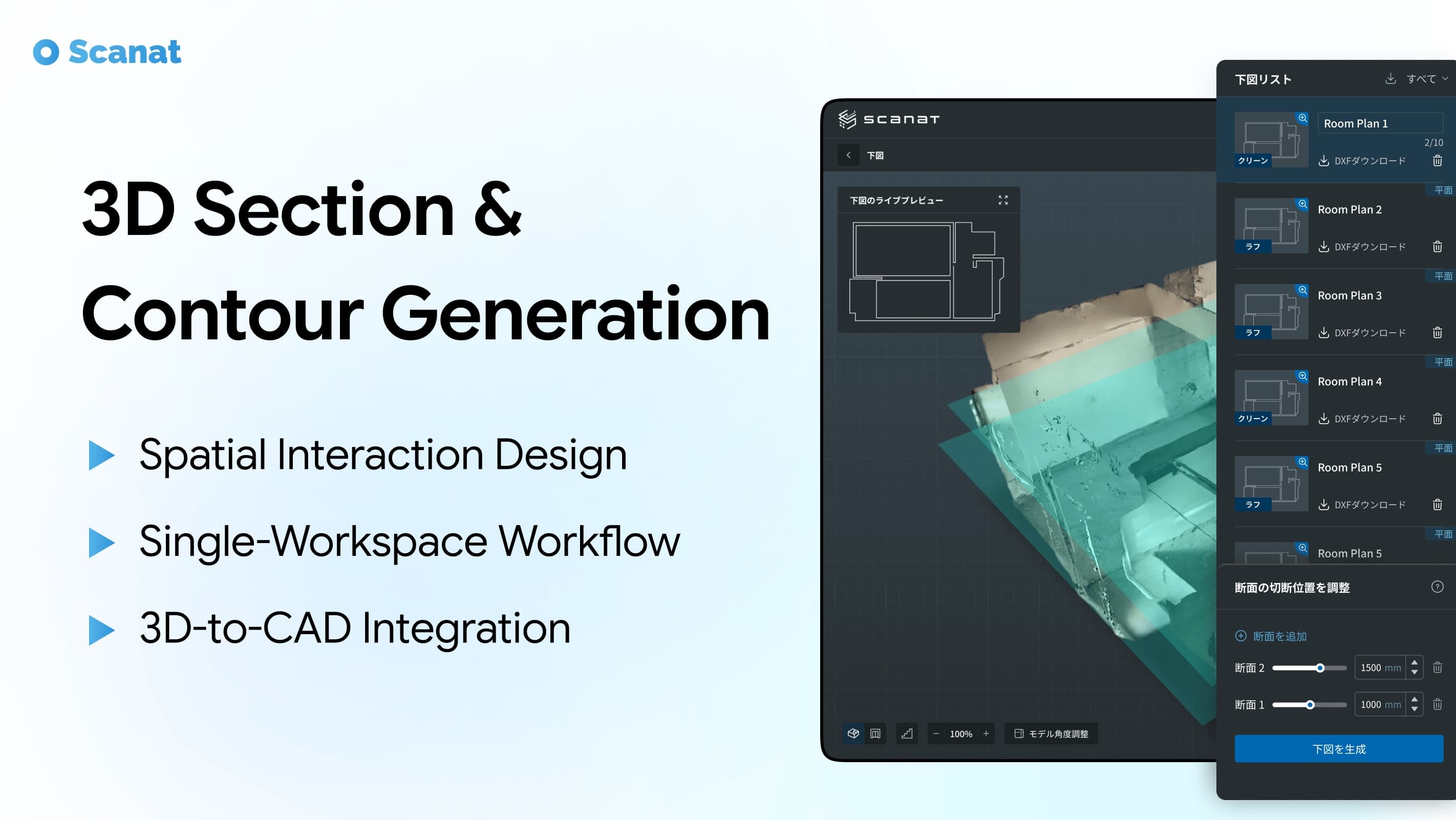 Scanat — 3D Section & Contour Generation